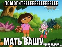 ПОМОГИТЕЕЕЕЕЕЕЕЕЕЕЕЕЕЕЕ МАТЬ ВАШУ...........