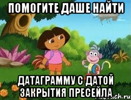Помогите Даше найти датаграмму с датой закрытия пресейла