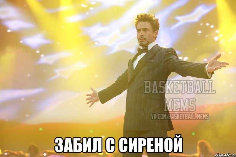  забил с сиреной