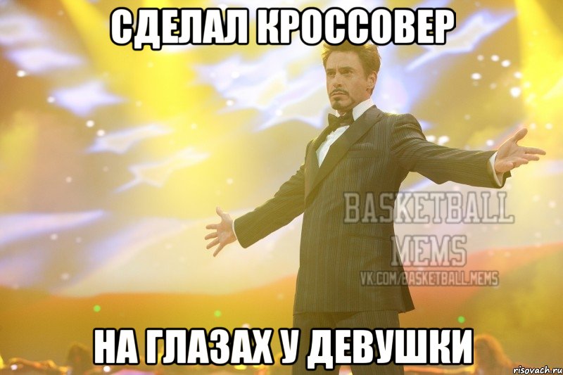 сделал кроссовер на глазах у девушки