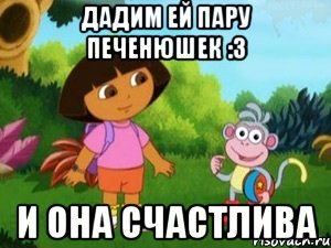 Дадим ей пару печенюшек :3 И она счастлива