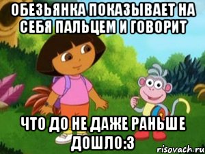 Обезьянка показывает на себя пальцем и говорит Что до не даже раньше дошло:3