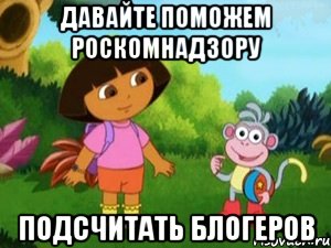 Давайте поможем Роскомнадзору подсчитать блогеров