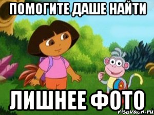 Помогите даше найти Лишнее фото