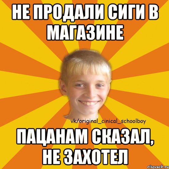 Не продали сиги в магазине Пацанам сказал, не захотел