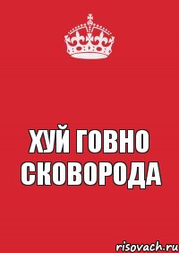 хуй говно сковорода, Комикс Keep Calm 3