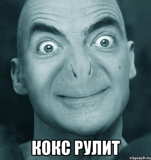  кокс рулит