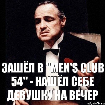 Зашёл в "Men's Club 54" - нашёл себе девушку на вечер, Комикс Дон Вито Корлеоне 1