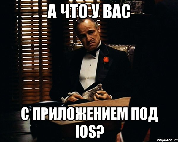 А что у вас с приложением под iOS?, Мем Дон Вито Корлеоне