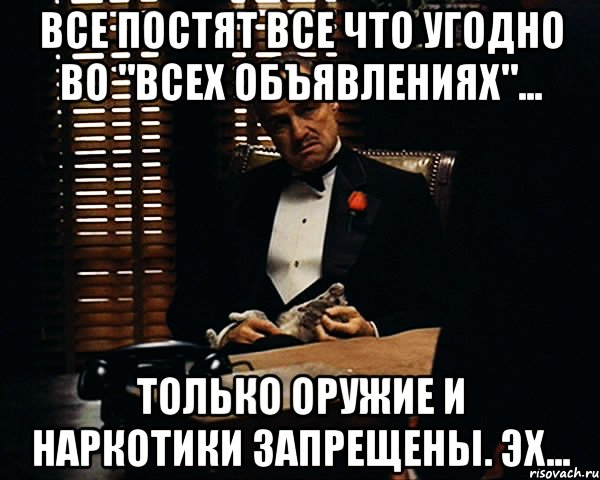 Все постят все что угодно во "Всех объявлениях"... ТОлько оружие и наркотики запрещены. Эх..., Мем Дон Вито Корлеоне