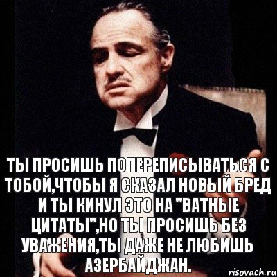 Ты просишь попереписываться с тобой,чтобы я сказал новый бред и ты кинул это на "ватные цитаты",но ты просишь без уважения,ты даже не любишь Азербайджан., Комикс Дон Вито Корлеоне 1