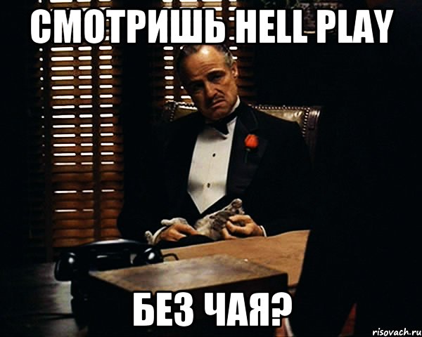 Смотришь Hell Play Без чая?, Мем Дон Вито Корлеоне