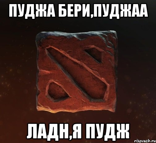 ПУДЖА БЕРИ,ПУДЖАА ЛАДН,я пудж