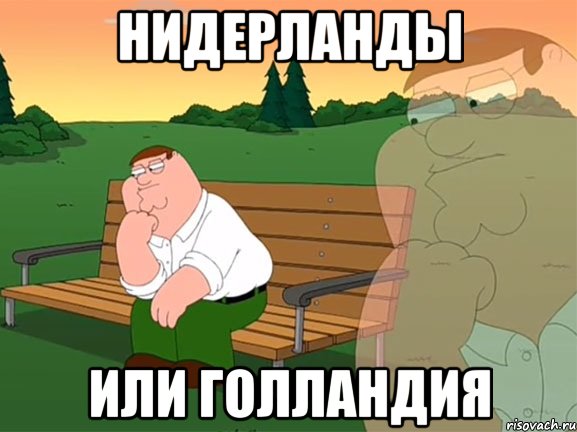 Нидерланды Или Голландия