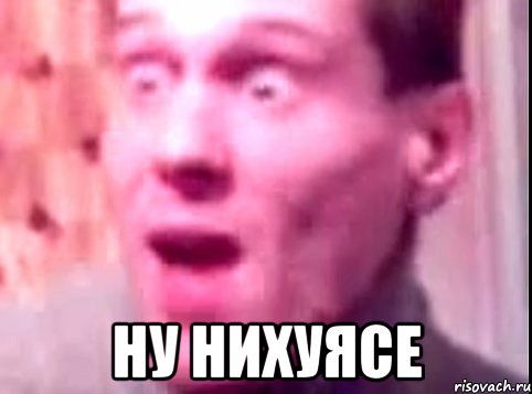  Ну нихуясе, Мем Дверь мне запили