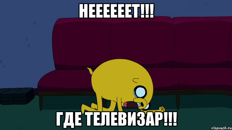 неееееет!!! где телевизар!!!, Мем     джейк плачет