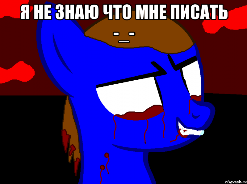 Я не знаю что мне писать -_- 