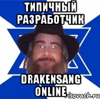 Типичный разработчик Drakensang Online