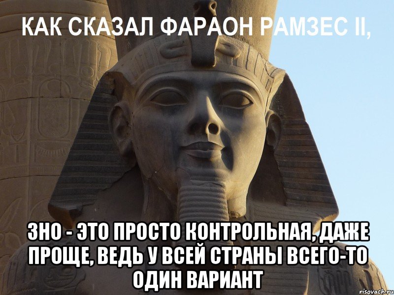  зно - это просто контрольная, даже проще, ведь у всей страны всего-то один вариант