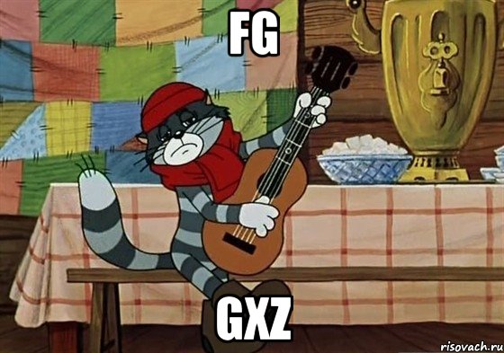 fg gxz, Мем Грустный Матроскин с гитарой