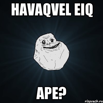 havaqvel eiq ape?, Мем Forever Alone