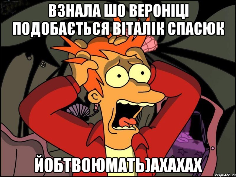 взнала шо Вероніці подобається Віталік Спасюк йобтвоюмать)ахахах