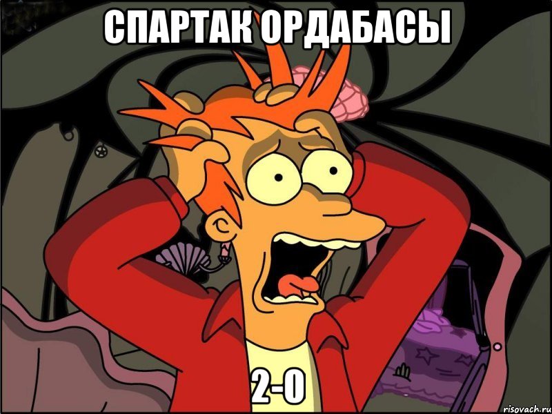 Спартак Ордабасы 2-0, Мем Фрай в панике
