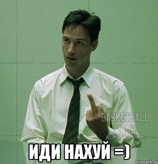  иди нахуй =)