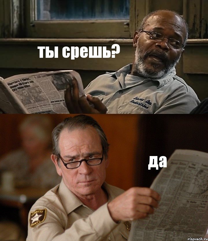 ты срешь? да, Комикс Газета