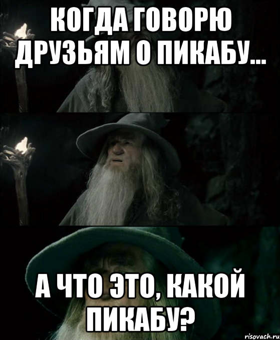 когда говорю друзьям о Пикабу... а что это, какой Пикабу?, Комикс Гендальф заблудился