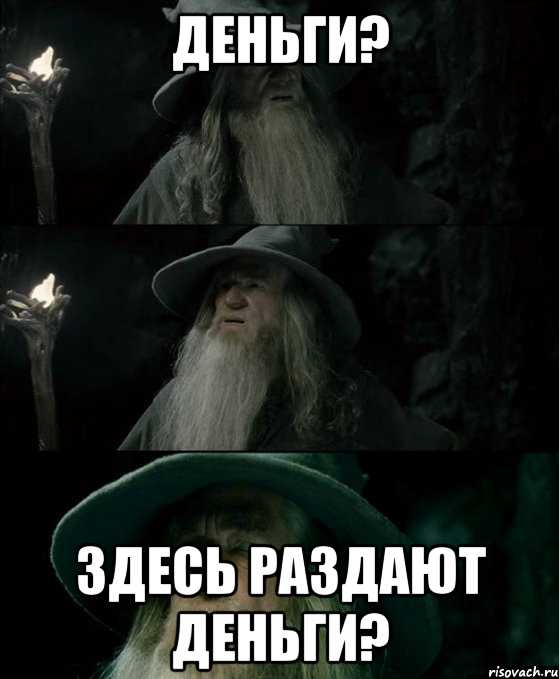 деньги? здесь раздают деньги?, Комикс Гендальф заблудился