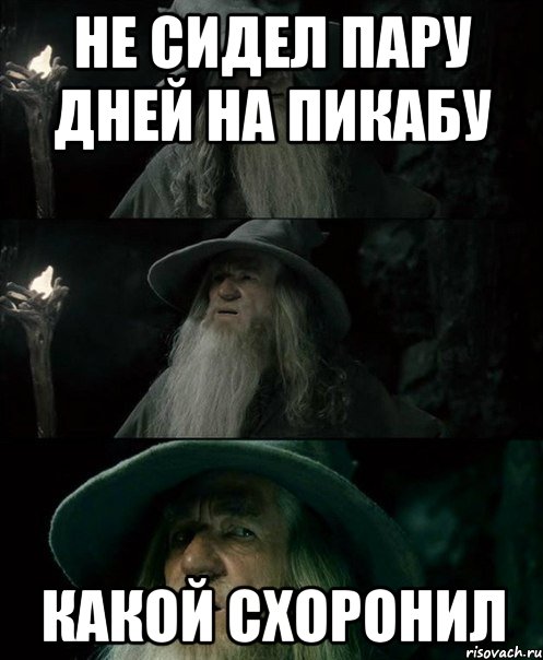 не сидел пару дней на пикабу какой схоронил, Комикс Гендальф заблудился