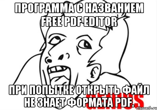 Программа с названием Free PDF Editor при попытке открыть файл не знает формата PDF.