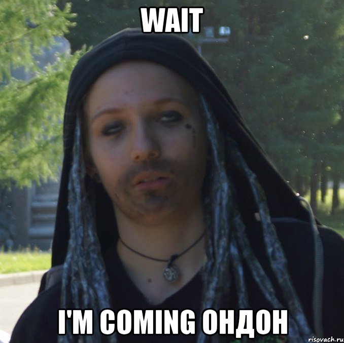 wait I'm coming ондон