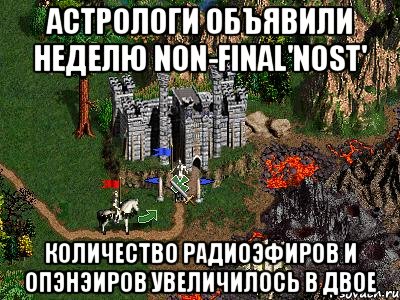 Астрологи объявили неделю Non-Final'nost' Количество радиоэфиров и опэнэиров увеличилось в двое, Мем Герои 3