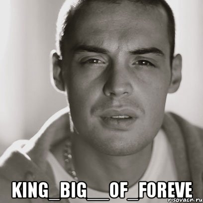  KinG_Big__Of_Foreve, Мем Гуф