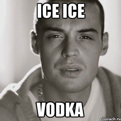 ICE ICE VODKA, Мем Гуф