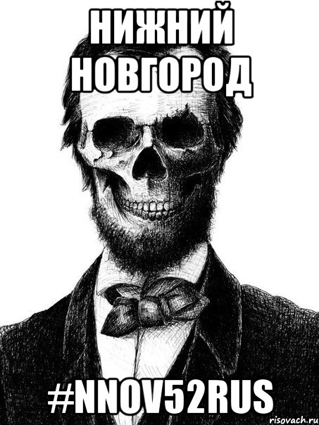 Нижний Новгород #nnov52rus