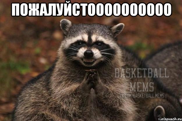 Пожалуйстоооооооооо 