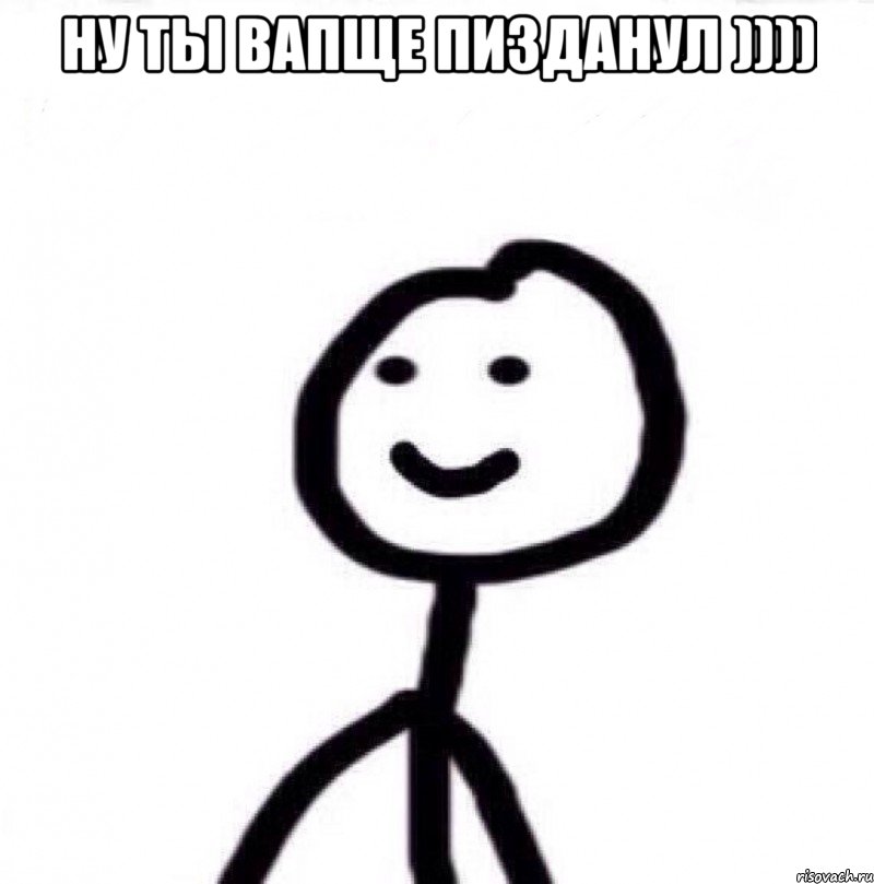 НУ ТЫ ВАПЩЕ ПИЗДАНУЛ )))) , Мем Теребонька (Диб Хлебушек)