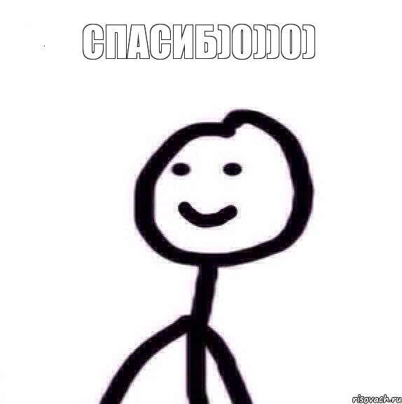 Спасиб)0))0) , Мем Теребонька (Диб Хлебушек)