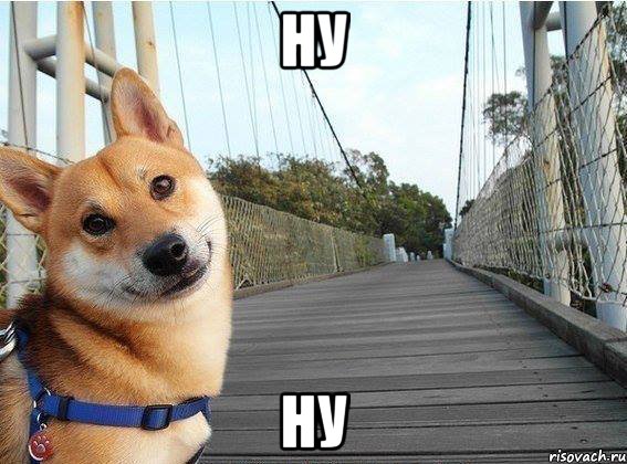 ну ну
