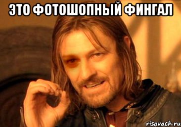 это фотошопный фингал 
