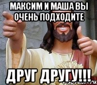 максим и маша вы очень подходите друг другу!!!, Мем Иисус