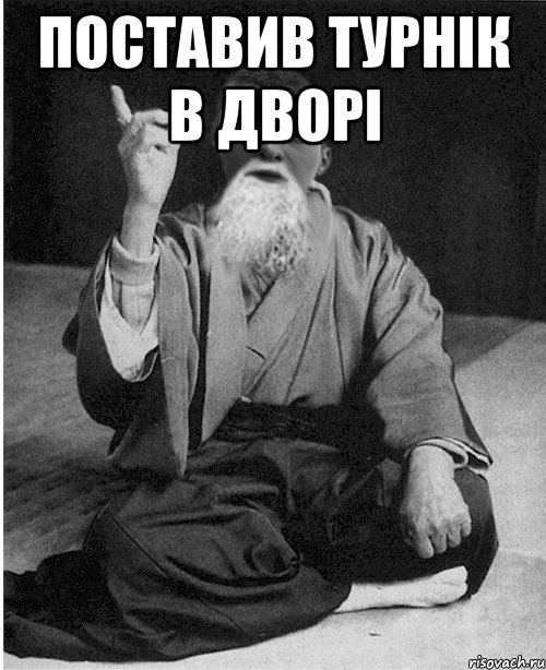 Поставив турнік в дворі 
