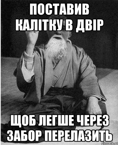 Поставив калітку в двір щоб легше через забор перелазить