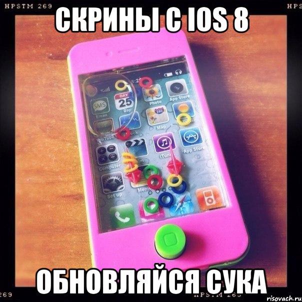 скрины с IOS 8 обновляйся сука, Мем IOS 8