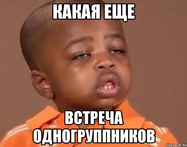 Стих про встречу с одногруппниками Стих про встречу с одногруппниками