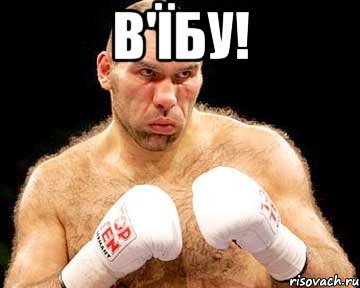 В'їбу! , Мем каменная голова