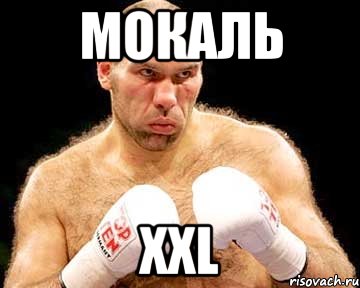 Мокаль XXL, Мем каменная голова